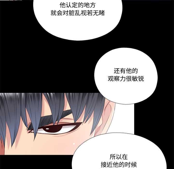 隱秘的同居第10話