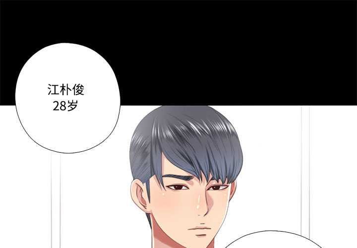 隱秘的同居第10話