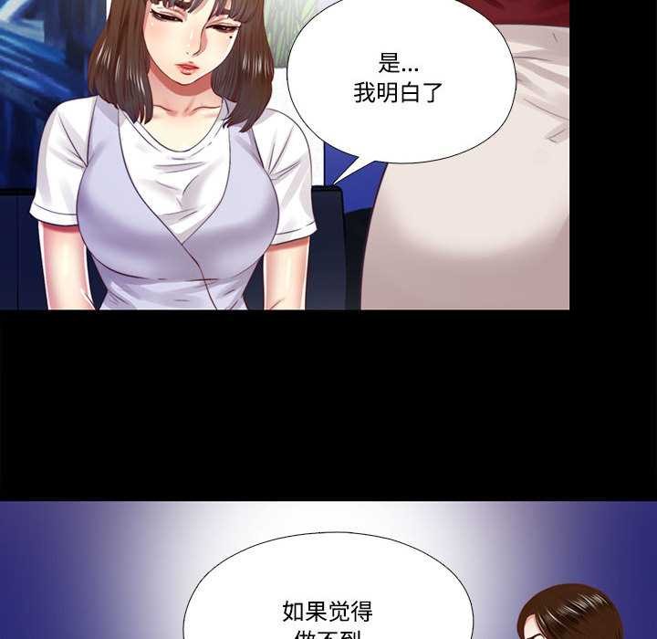 隱秘的同居第10話