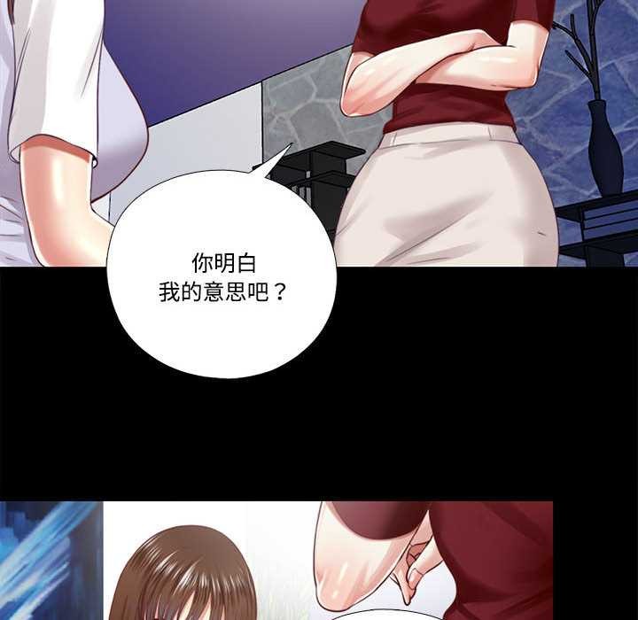 隱秘的同居第10話