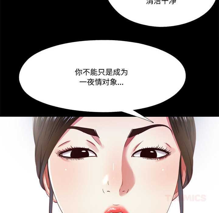 隱秘的同居第10話