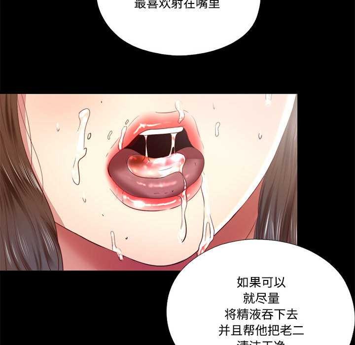 隱秘的同居第10話