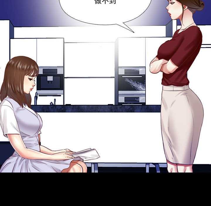 隱秘的同居第10話