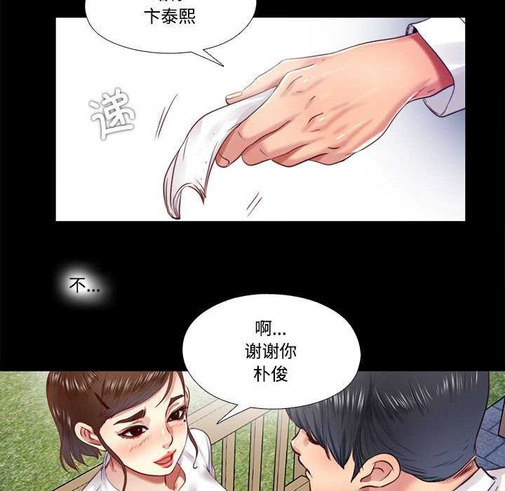 隱秘的同居第10話