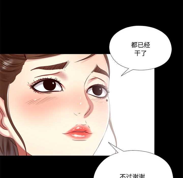 隱秘的同居第10話