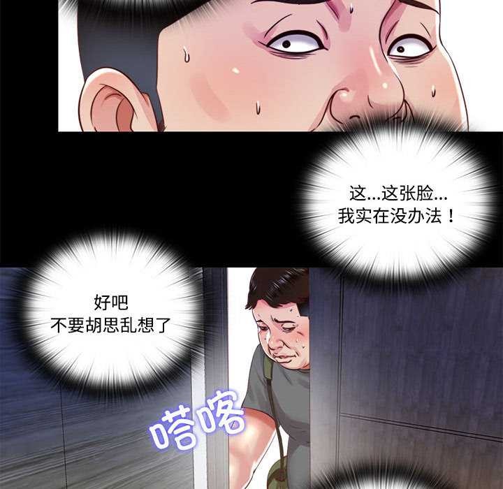 隱秘的同居第10話