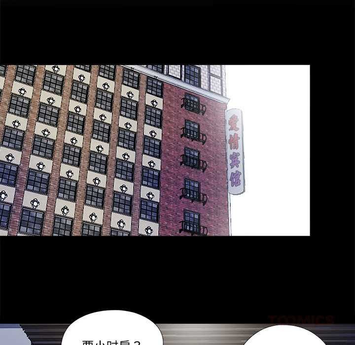 隱秘的同居第10話