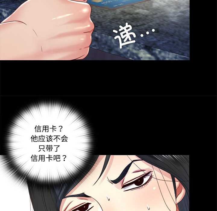 隱秘的同居第10話