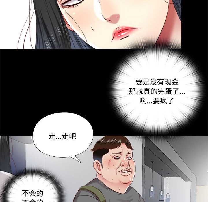 隱秘的同居第10話