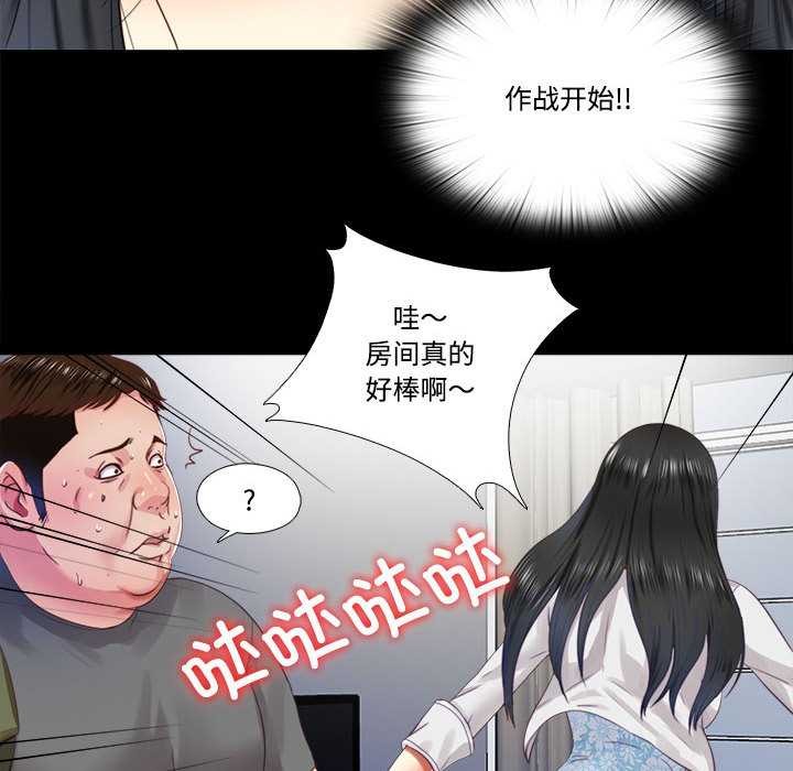 隱秘的同居第10話