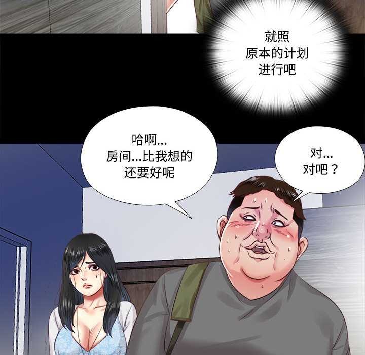 隱秘的同居第10話