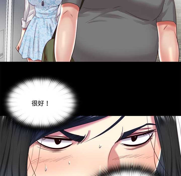 隱秘的同居第10話