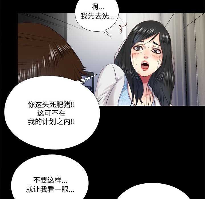 隱秘的同居第10話