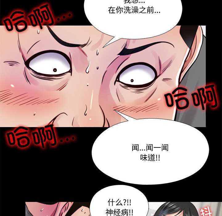 隱秘的同居第10話