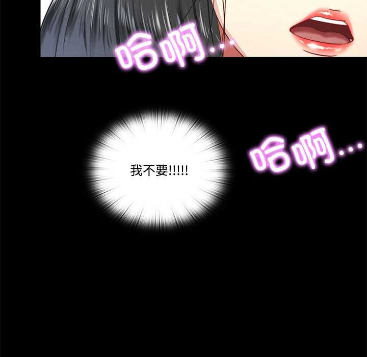 隱秘的同居第10話