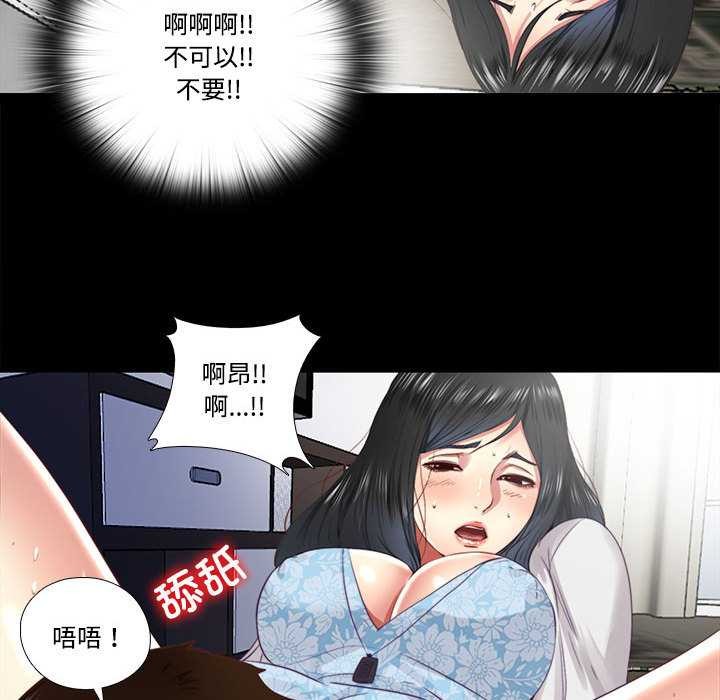 隱秘的同居第10話