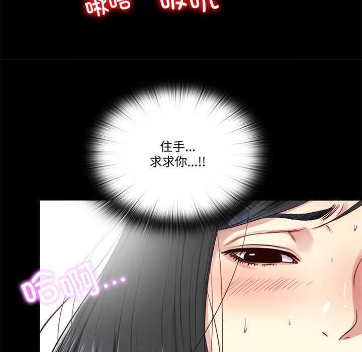 隱秘的同居第10話