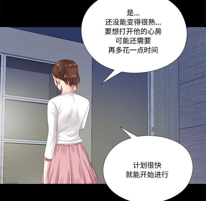 隱秘的同居第10話