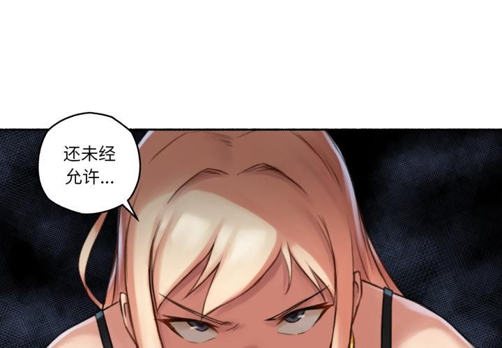 難以置信的故事！第17話