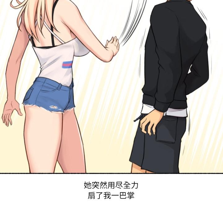 難以置信的故事！第17話