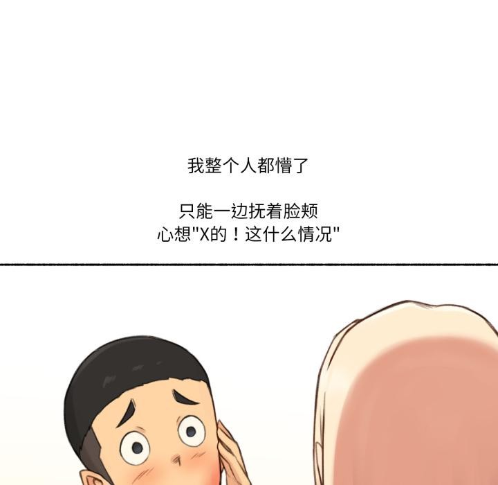 難以置信的故事！第17話