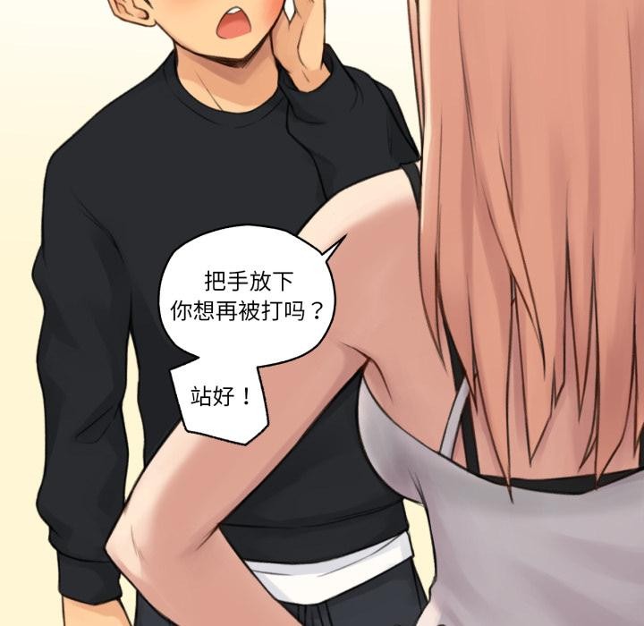 難以置信的故事！第17話