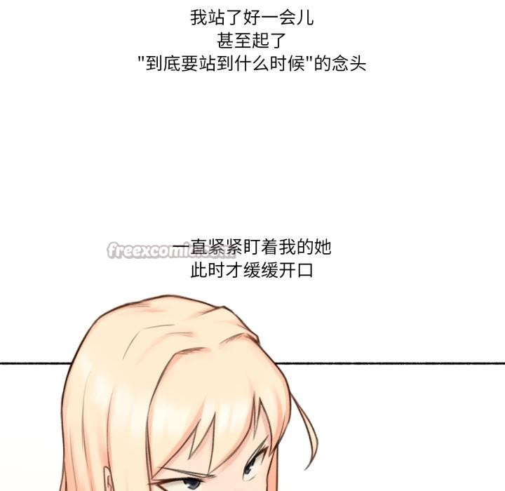 難以置信的故事！第17話