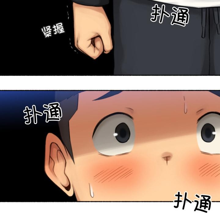 難以置信的故事！第17話