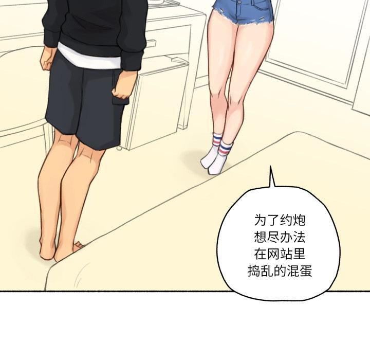 難以置信的故事！第17話