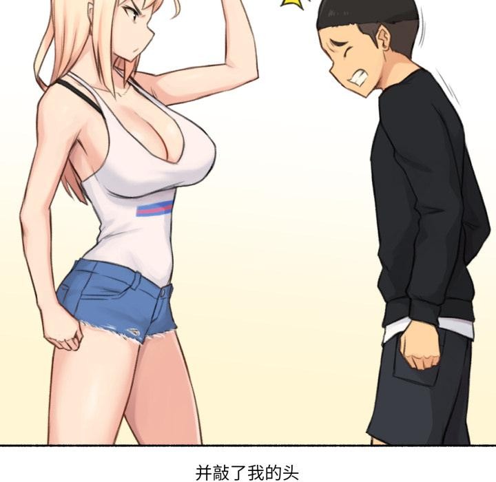 難以置信的故事！第17話