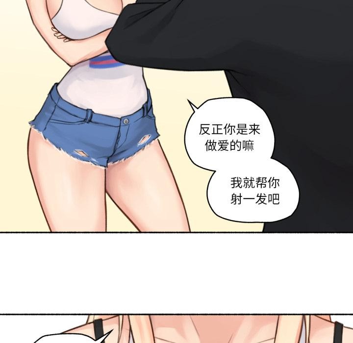 難以置信的故事！第17話