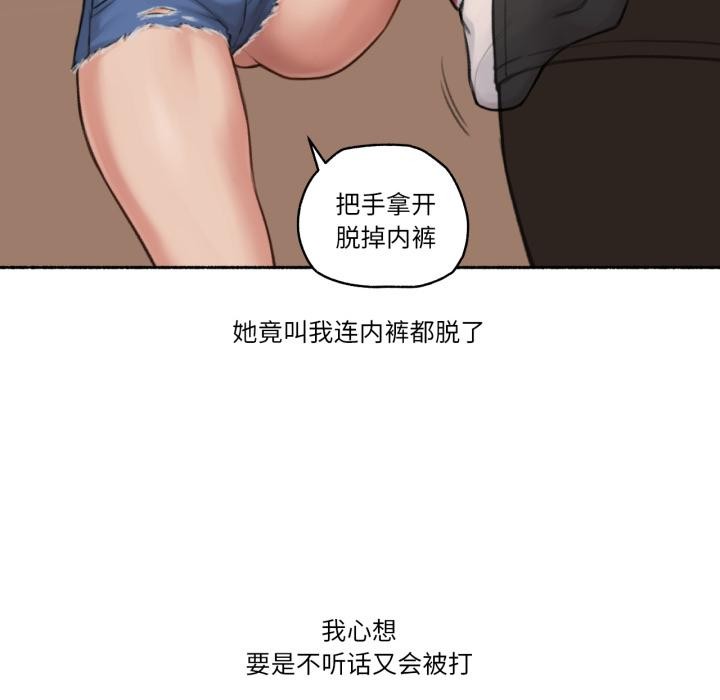 難以置信的故事！第17話