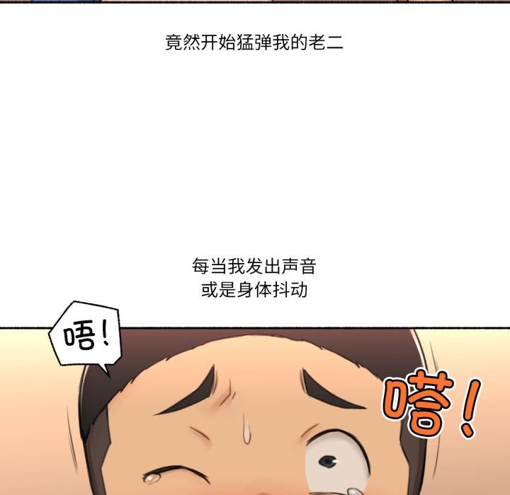 難以置信的故事！第17話