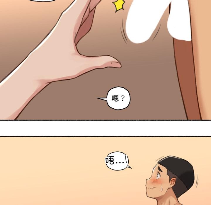 難以置信的故事！第17話