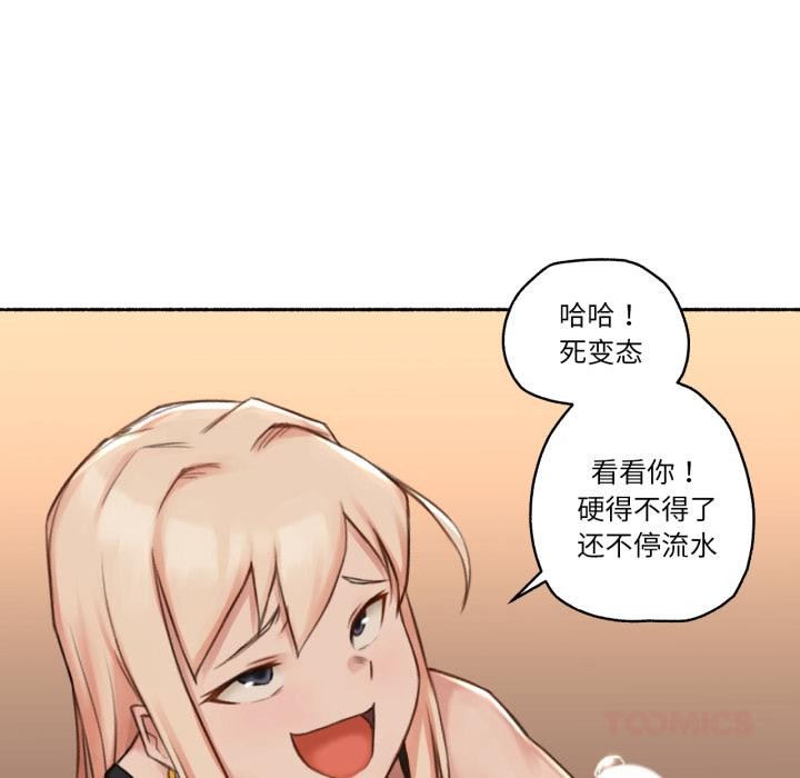 難以置信的故事！第17話