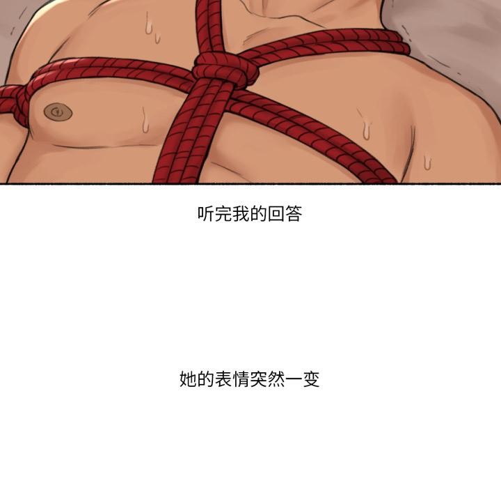 難以置信的故事！第17話