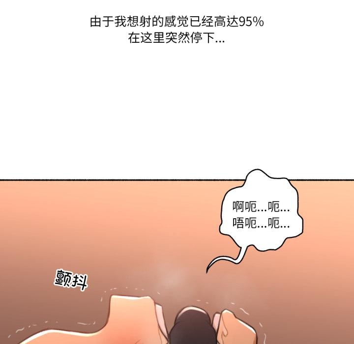 難以置信的故事！第17話