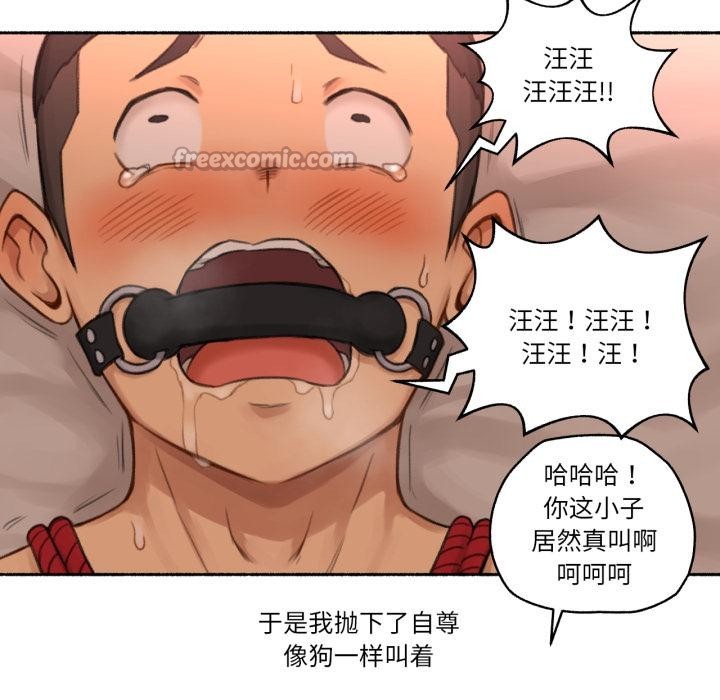 難以置信的故事！第17話