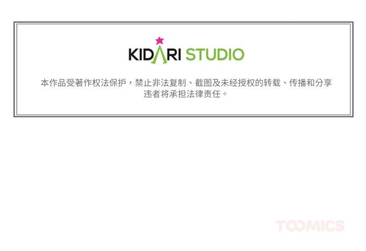 難以置信的故事！第17話