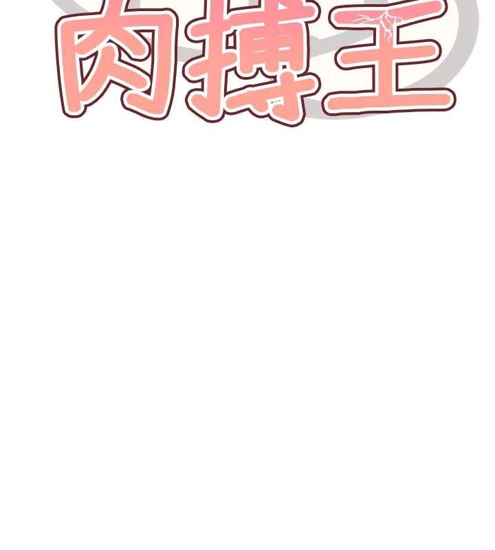 G鬥吧!真人肉搏王第26話-對性轉硬漢強制性交