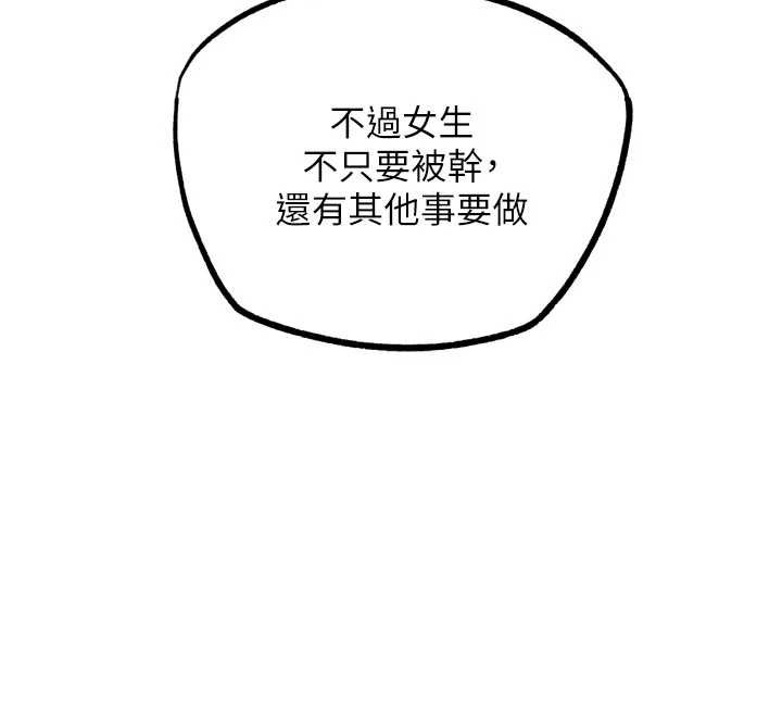 G鬥吧!真人肉搏王第26話-對性轉硬漢強制性交