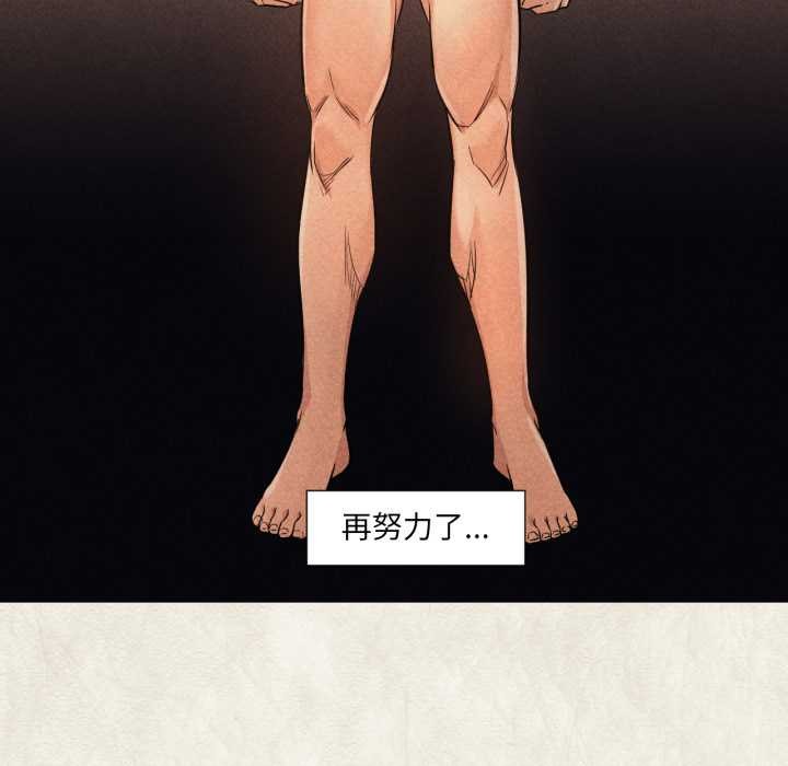 换身恋人第20話