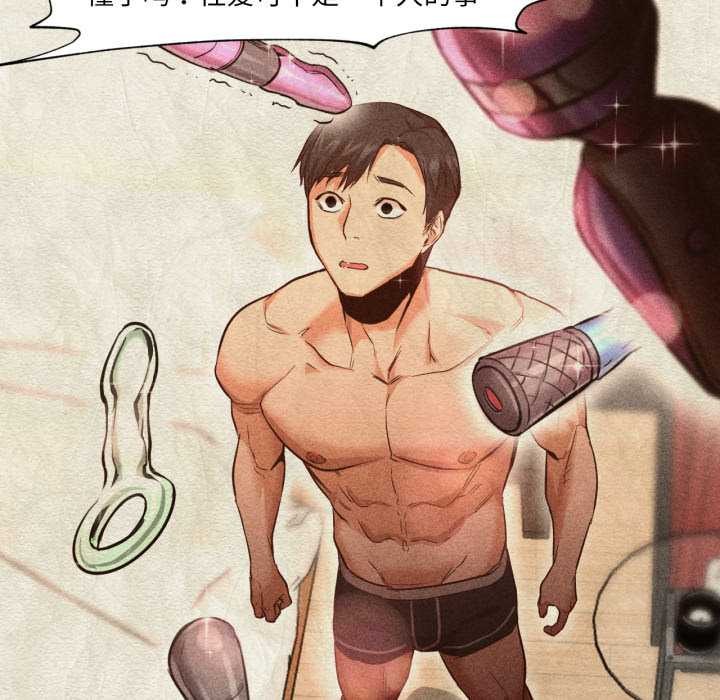 换身恋人第20話