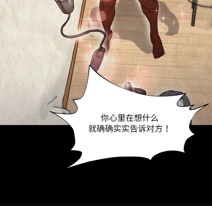 换身恋人第20話