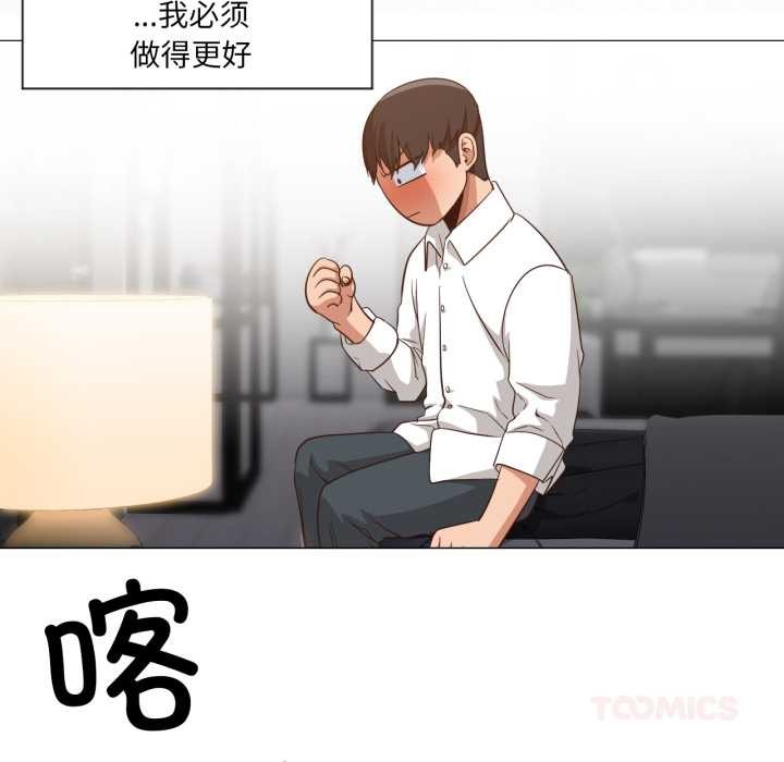 换身恋人第20話