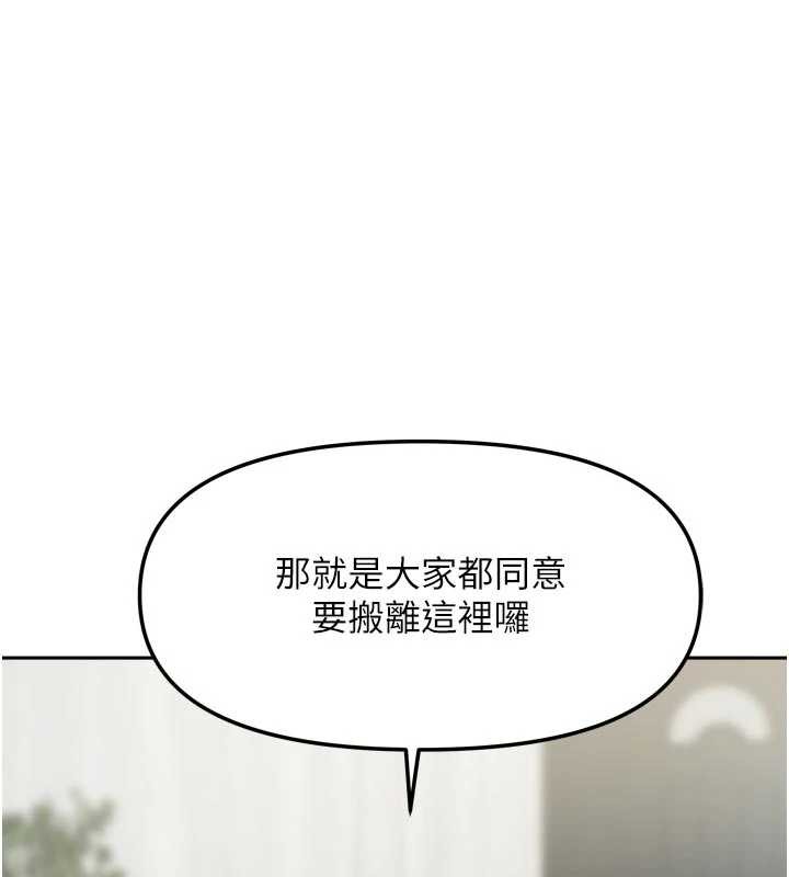 我家的女房客第37話-在危機中傳達的真心