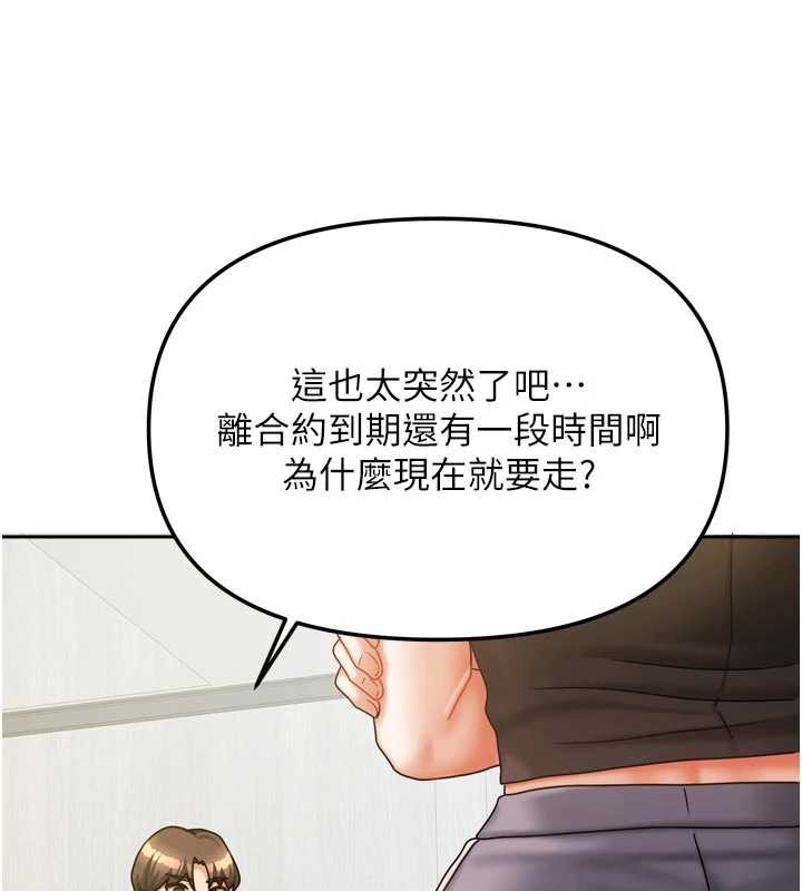 我家的女房客第37話-在危機中傳達的真心