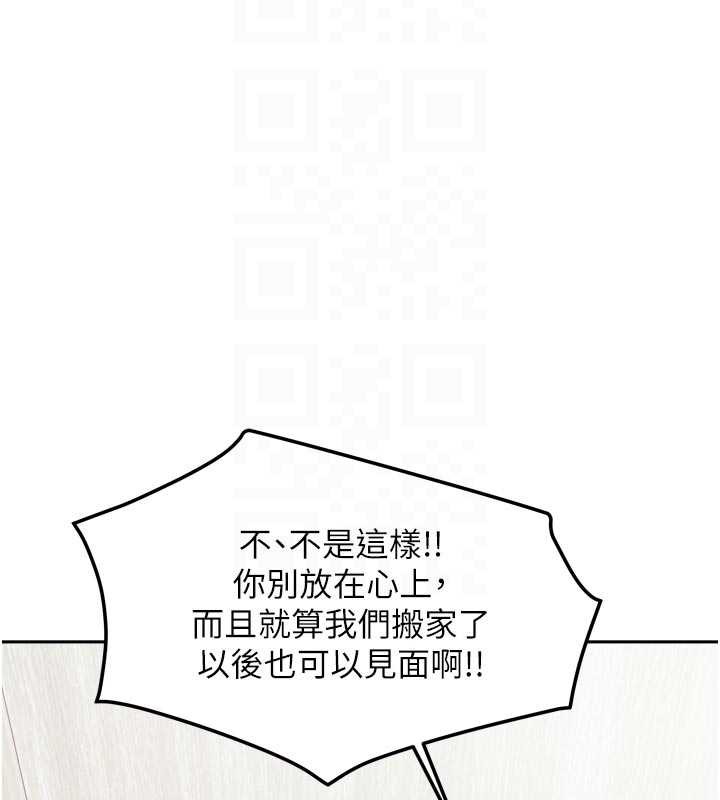 我家的女房客第37話-在危機中傳達的真心