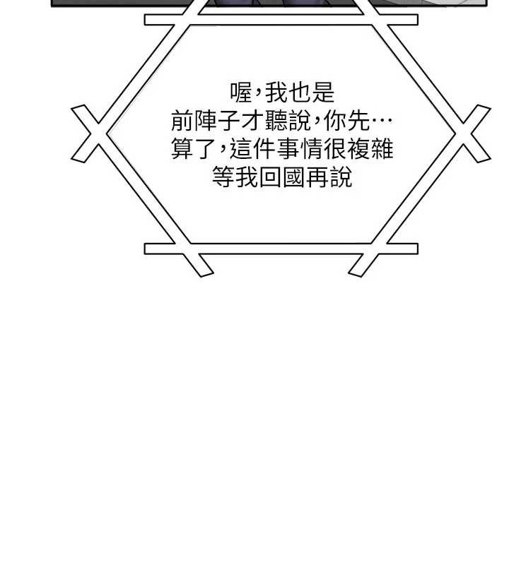 我家的女房客第37話-在危機中傳達的真心