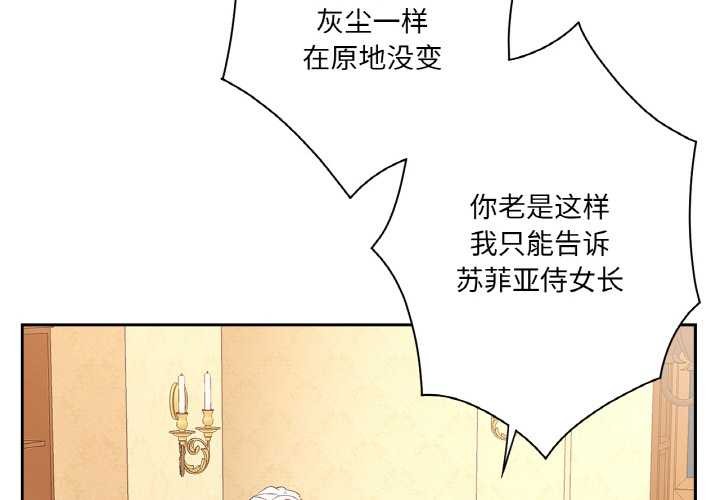 吉賽兒之血第25話